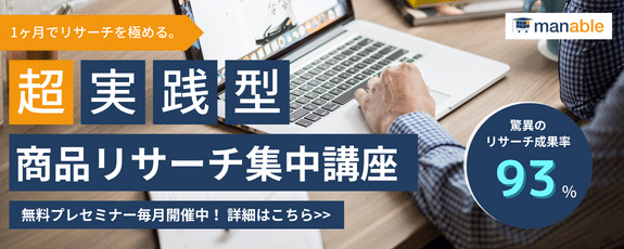 Amazon転売のやり方 違法になるケースや失敗事例も徹底解説 仕入れから販売までプロがサポート 輸入販売サポートのcilel