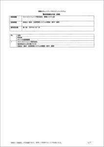 isms2